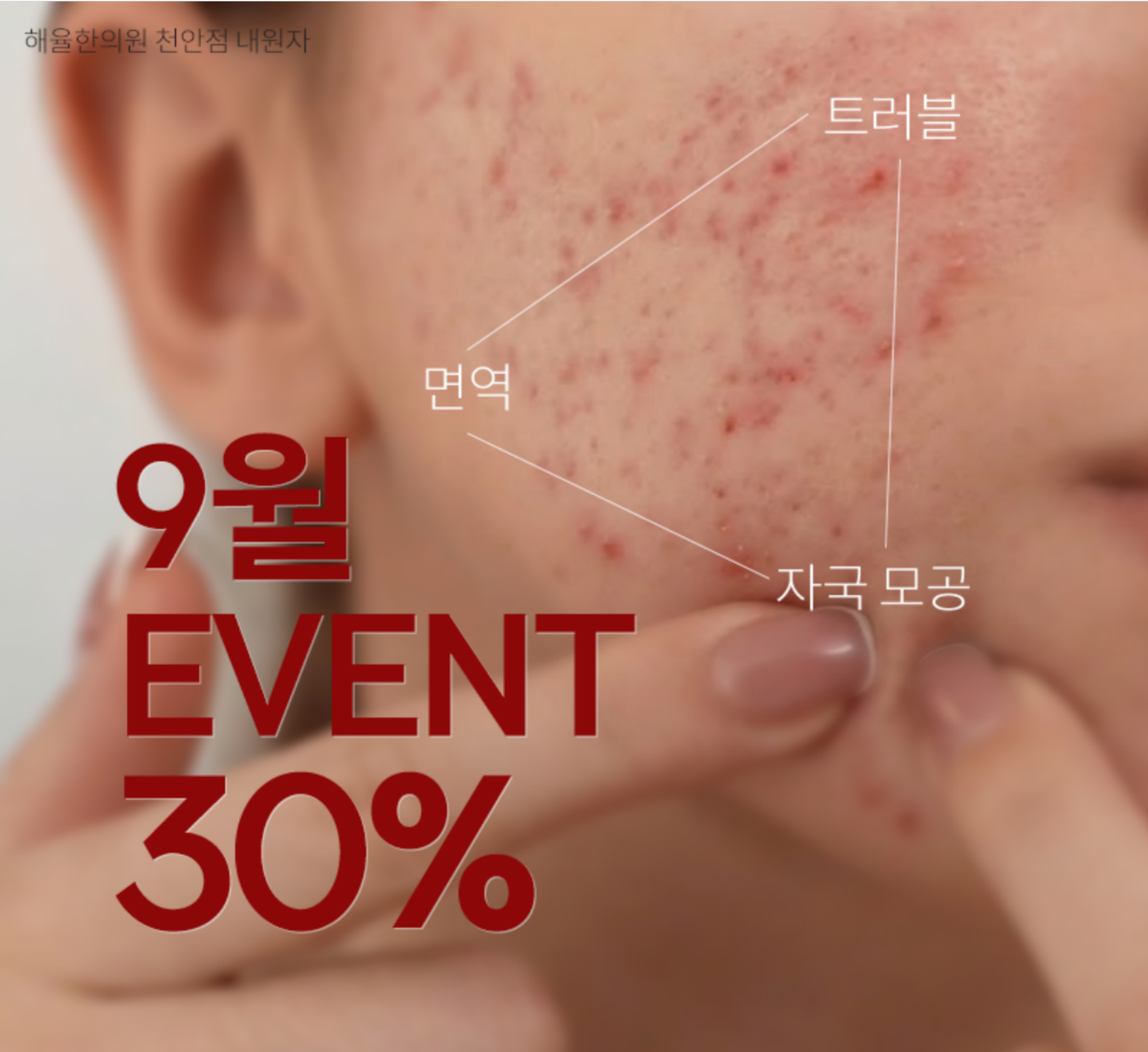 [천안점] 09월이벤트